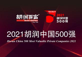 2021胡润中国500强排行榜TOP100（附榜单）